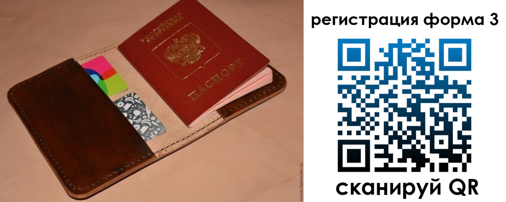 прописка поиск в Ртищево