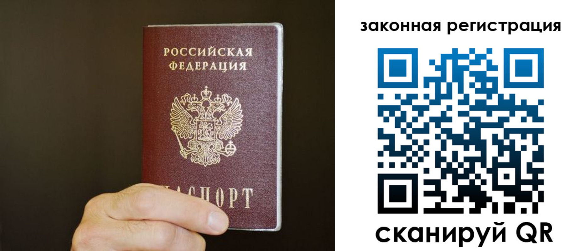 прописка регистрация в Ртищево