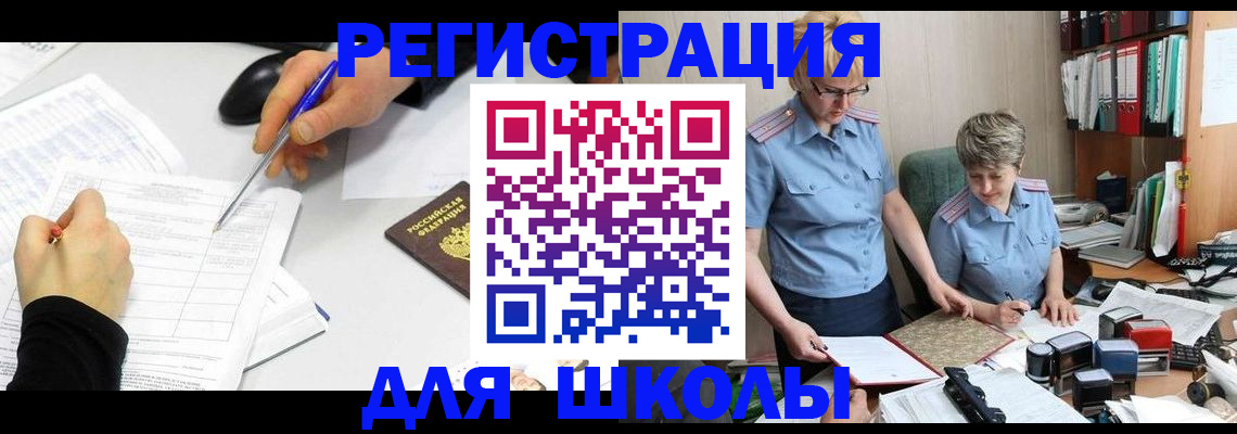 временная регистрация собственник в Ртищево