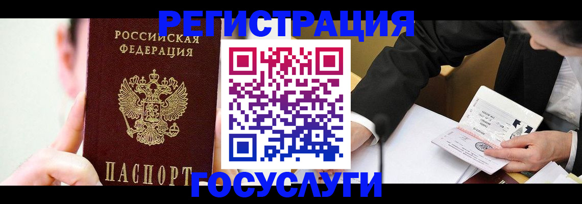 прописка иностранных граждан в Ртищево