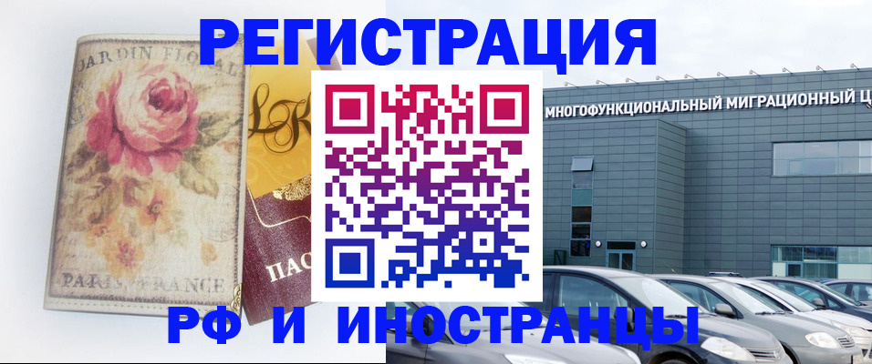 прописка законно в Ртищево