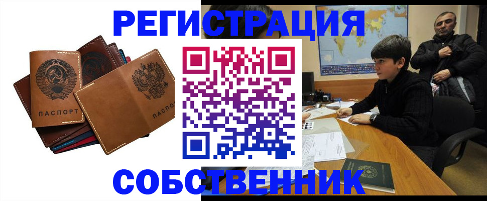 временная регистрация поиск в Ртищево