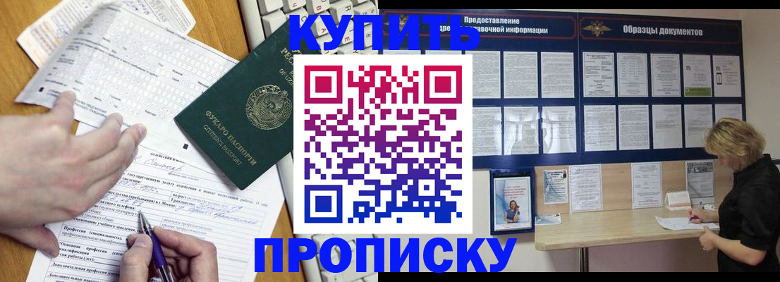 прописка для кредита в Ртищево